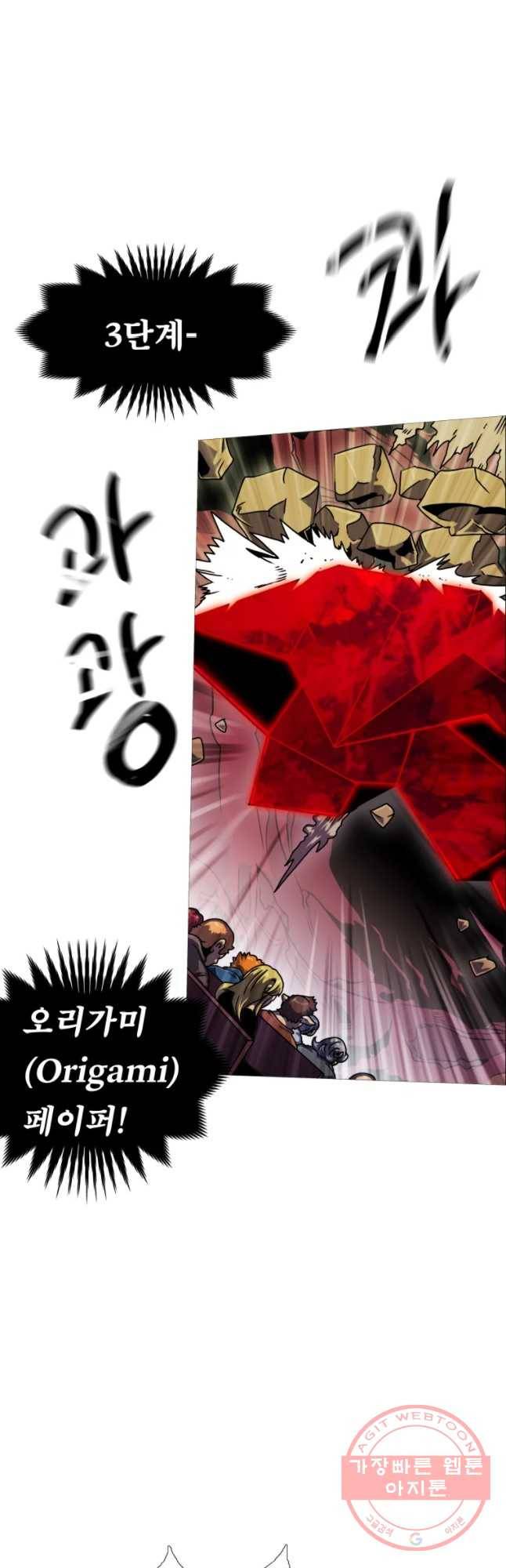 블랙 베히모스 431화 라그랑주 점(3) 10