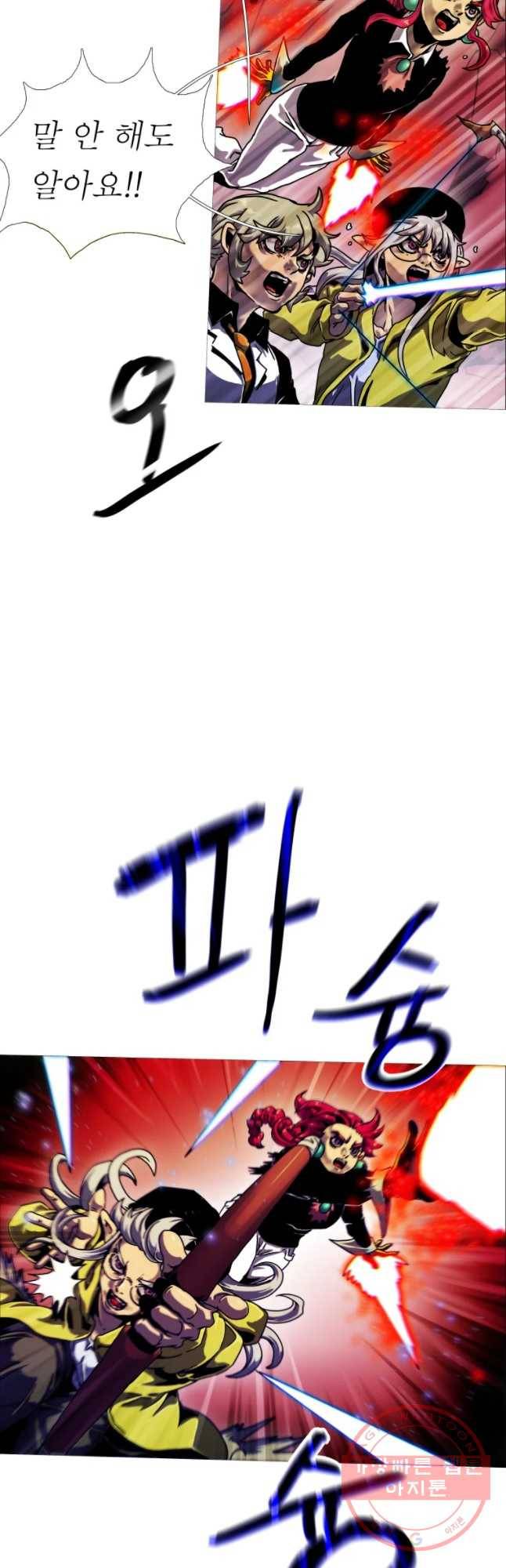 블랙 베히모스 431화 라그랑주 점(3) 12