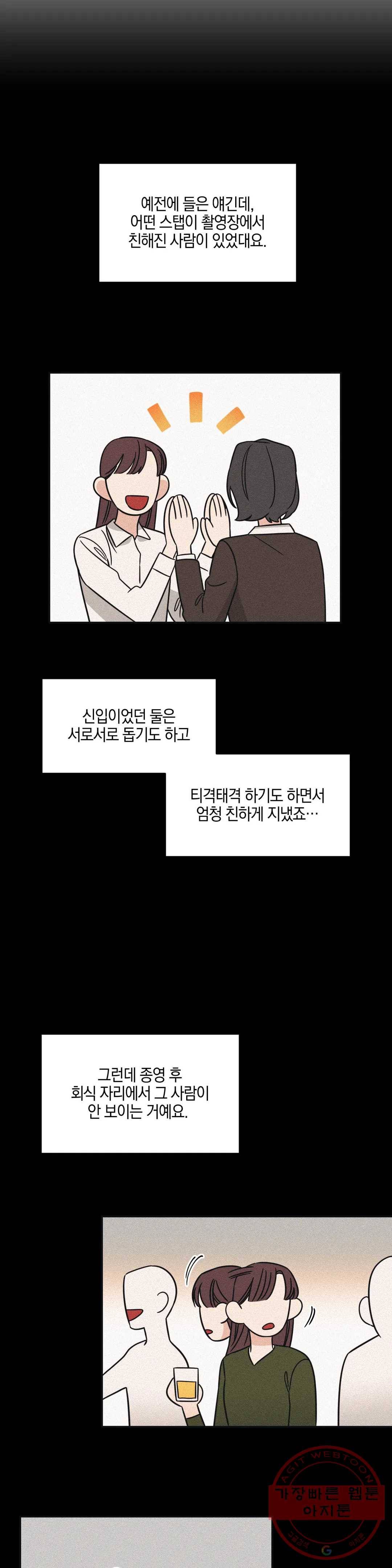 우리 집에서 나가주세요 19화 어쨌든 바다 (1) 20