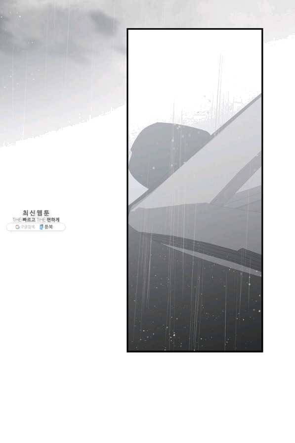 봄의 에스프레소 55화 2
