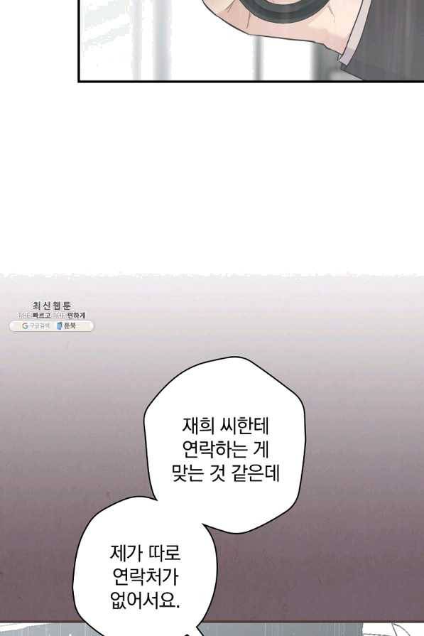 봄의 에스프레소 55화 10