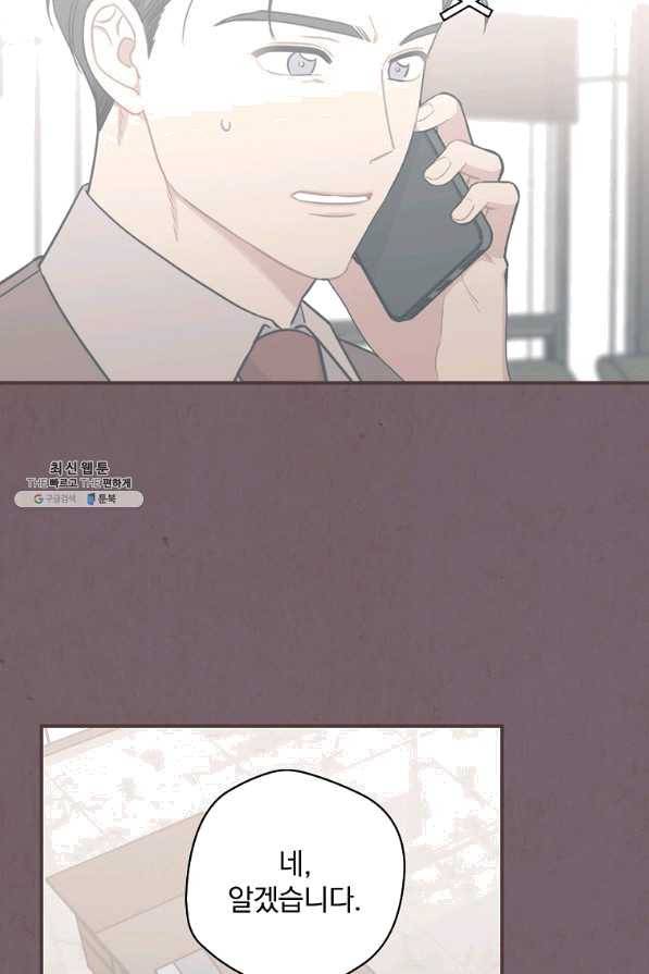 봄의 에스프레소 55화 12
