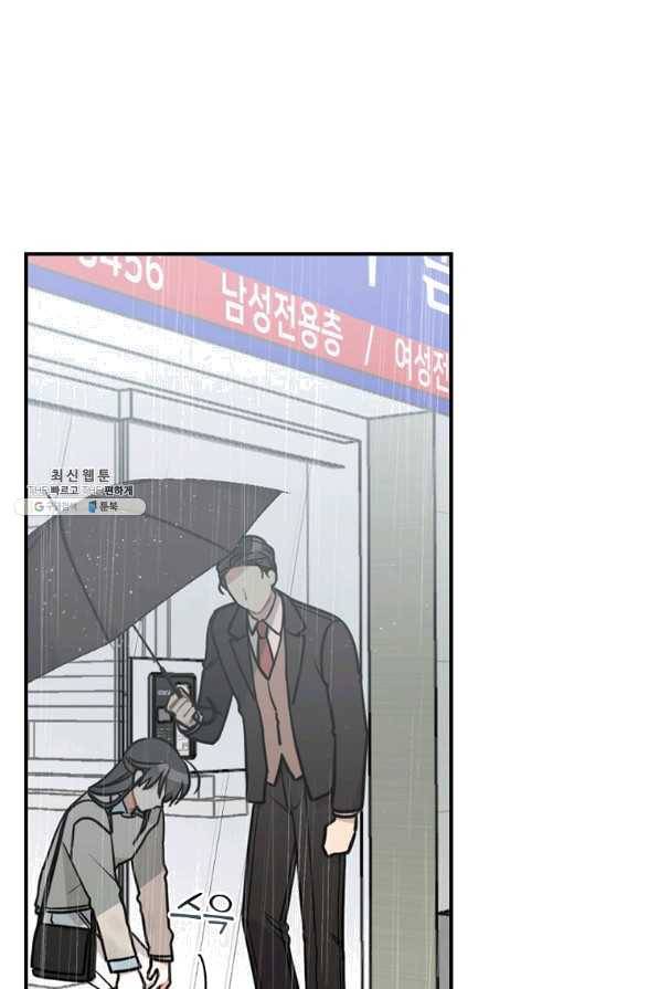 봄의 에스프레소 55화 15
