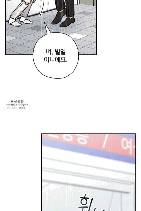 봄의 에스프레소 55화 16