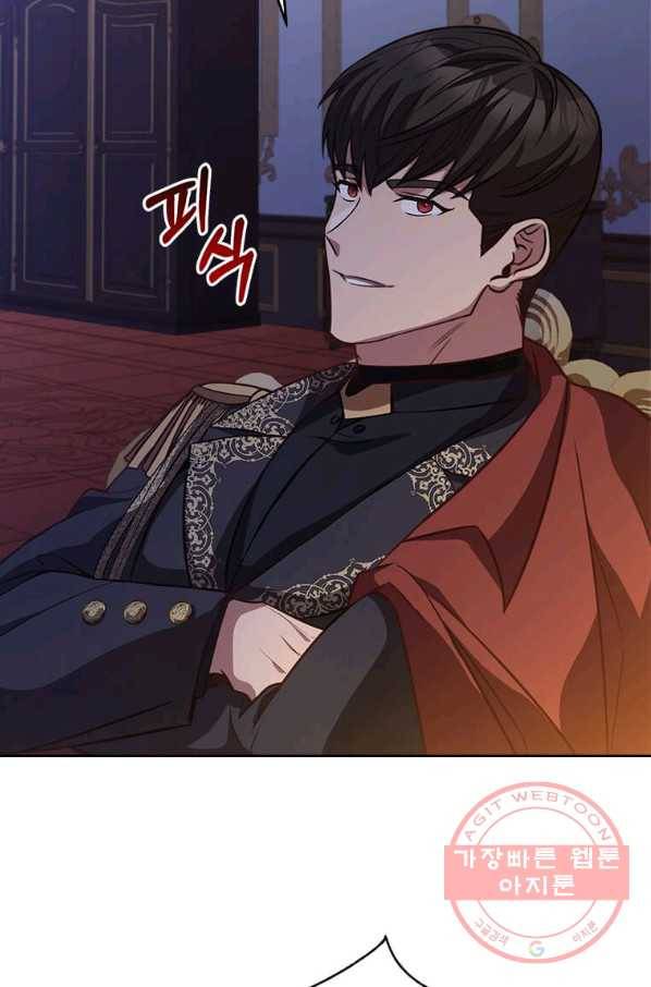 패왕에게 비서가 필요한 이유 47화 5