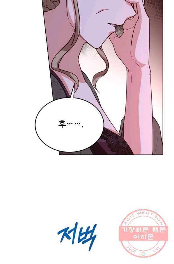 패왕에게 비서가 필요한 이유 47화 9