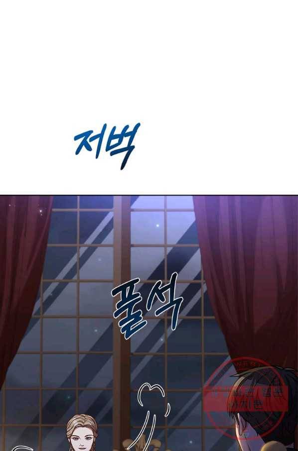 패왕에게 비서가 필요한 이유 47화 10