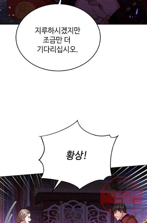 패왕에게 비서가 필요한 이유 47화 15