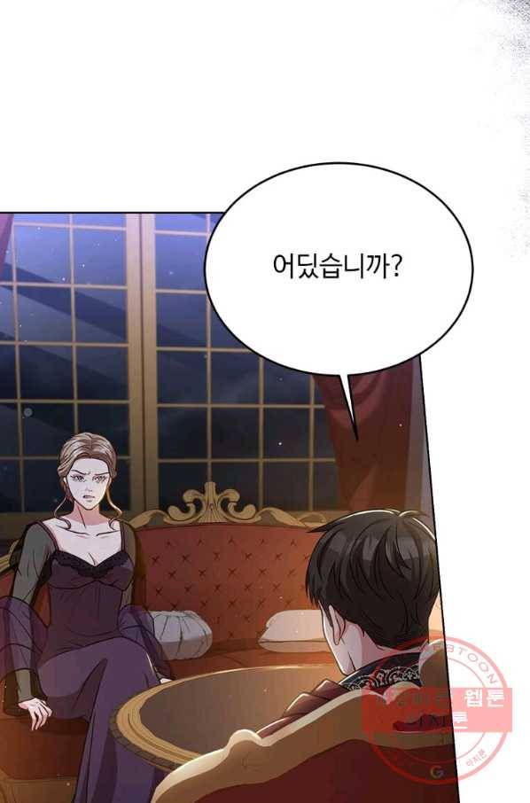 패왕에게 비서가 필요한 이유 47화 18