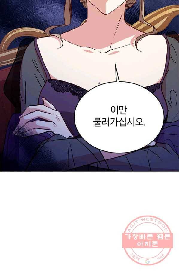 패왕에게 비서가 필요한 이유 47화 24