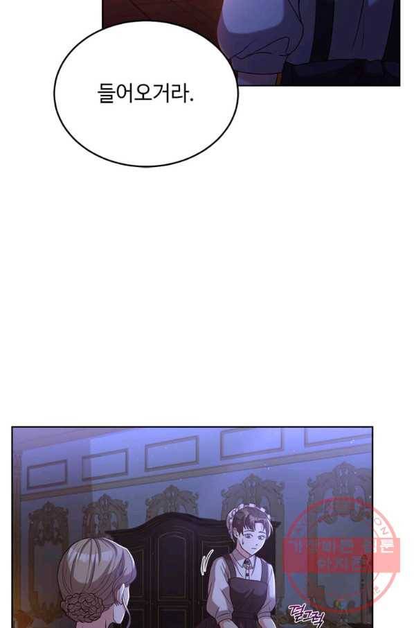 패왕에게 비서가 필요한 이유 47화 28