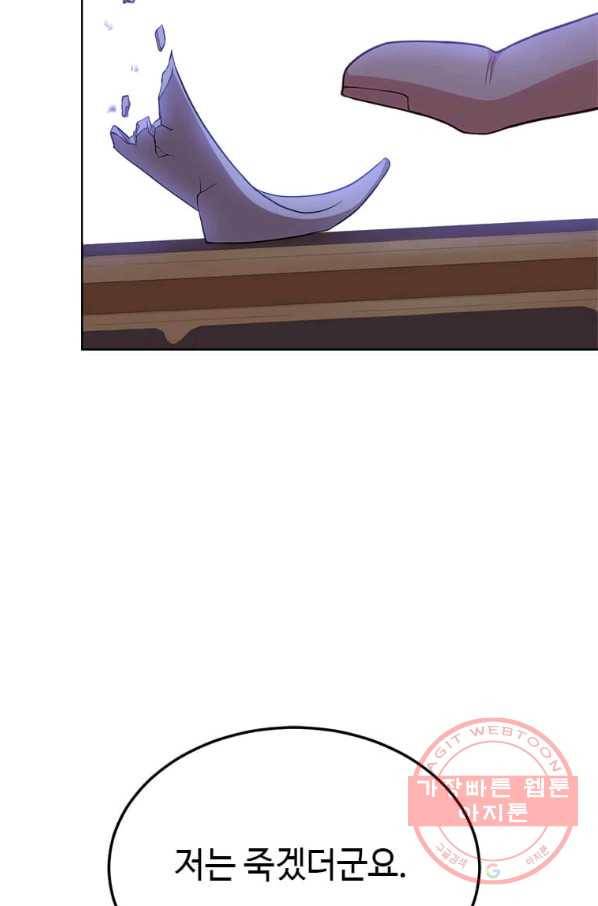 패왕에게 비서가 필요한 이유 47화 66