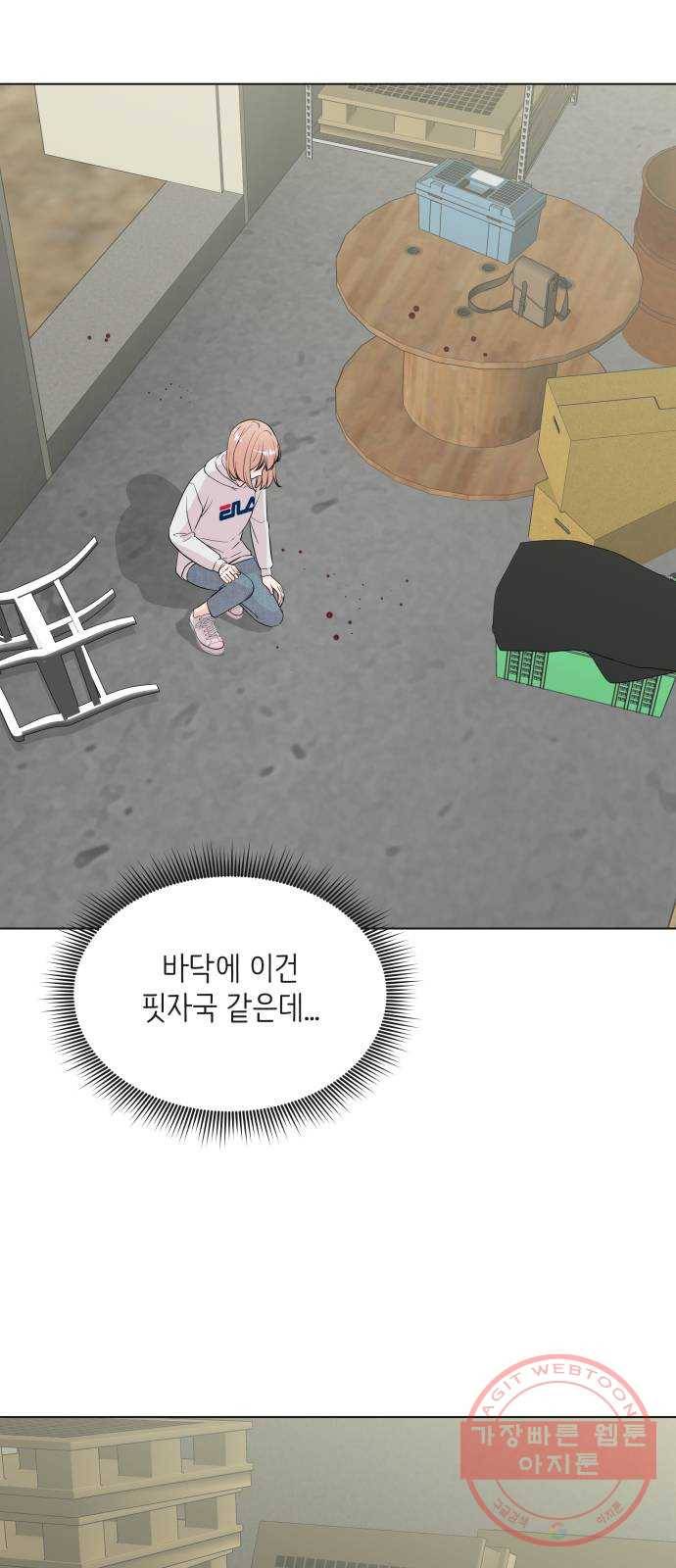 내 룸메이트는 마네킹 37화 5