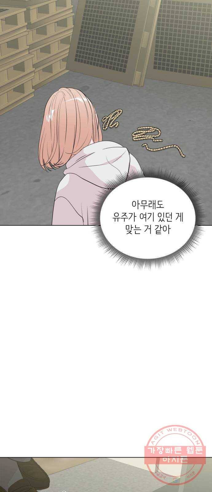 내 룸메이트는 마네킹 37화 6