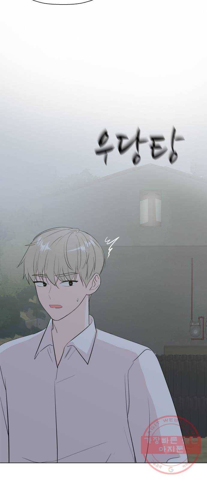 내 룸메이트는 마네킹 37화 9