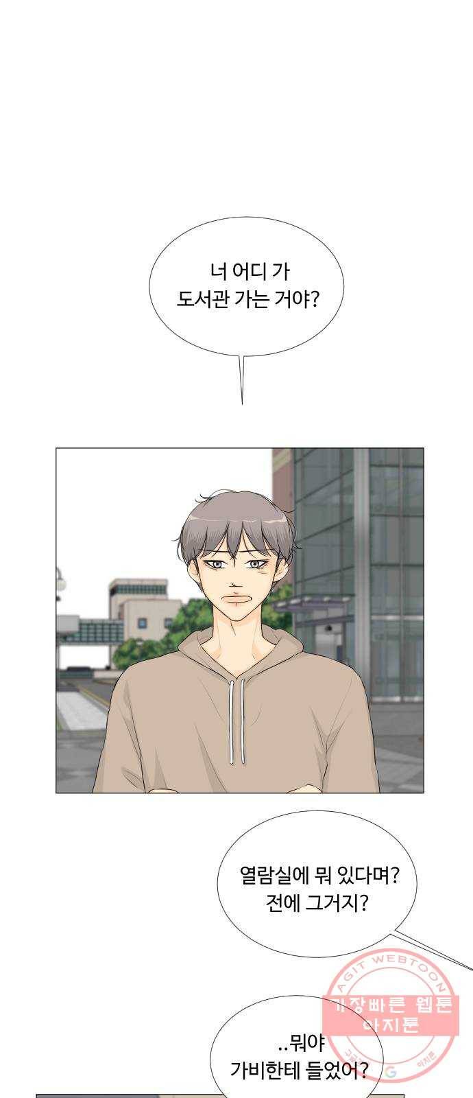 반귀 48화 1