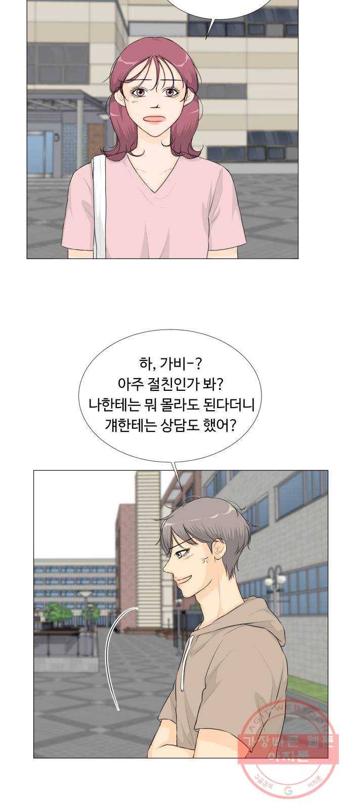 반귀 48화 2