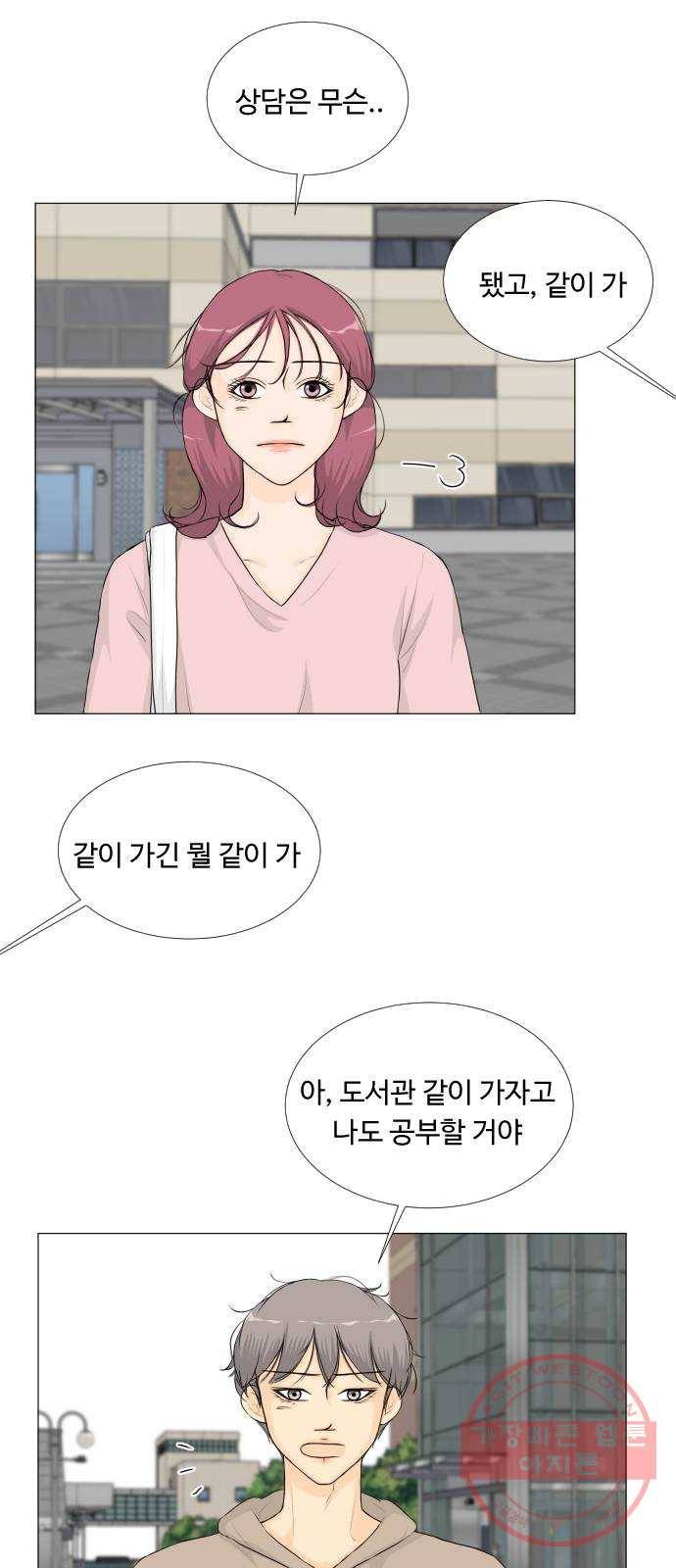 반귀 48화 3