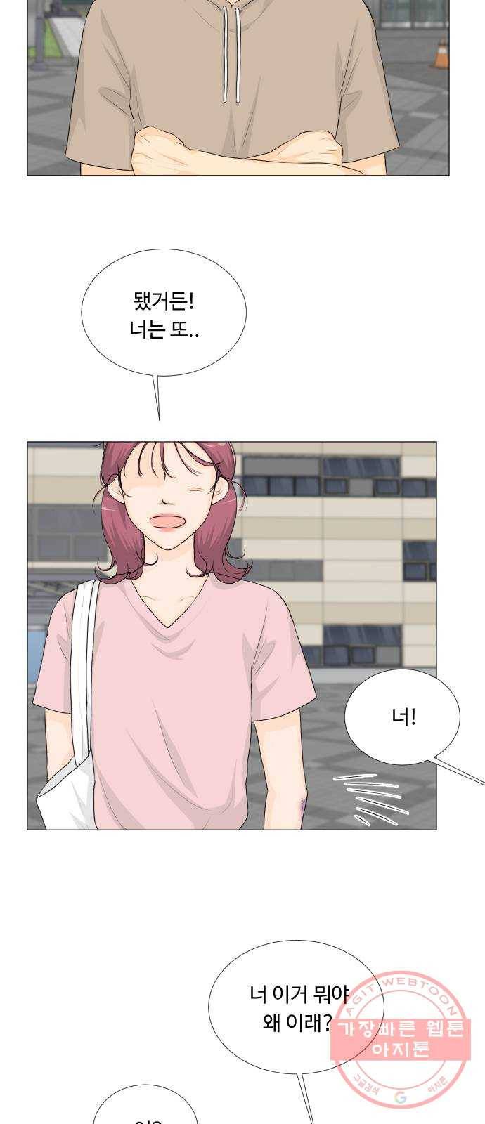 반귀 48화 4