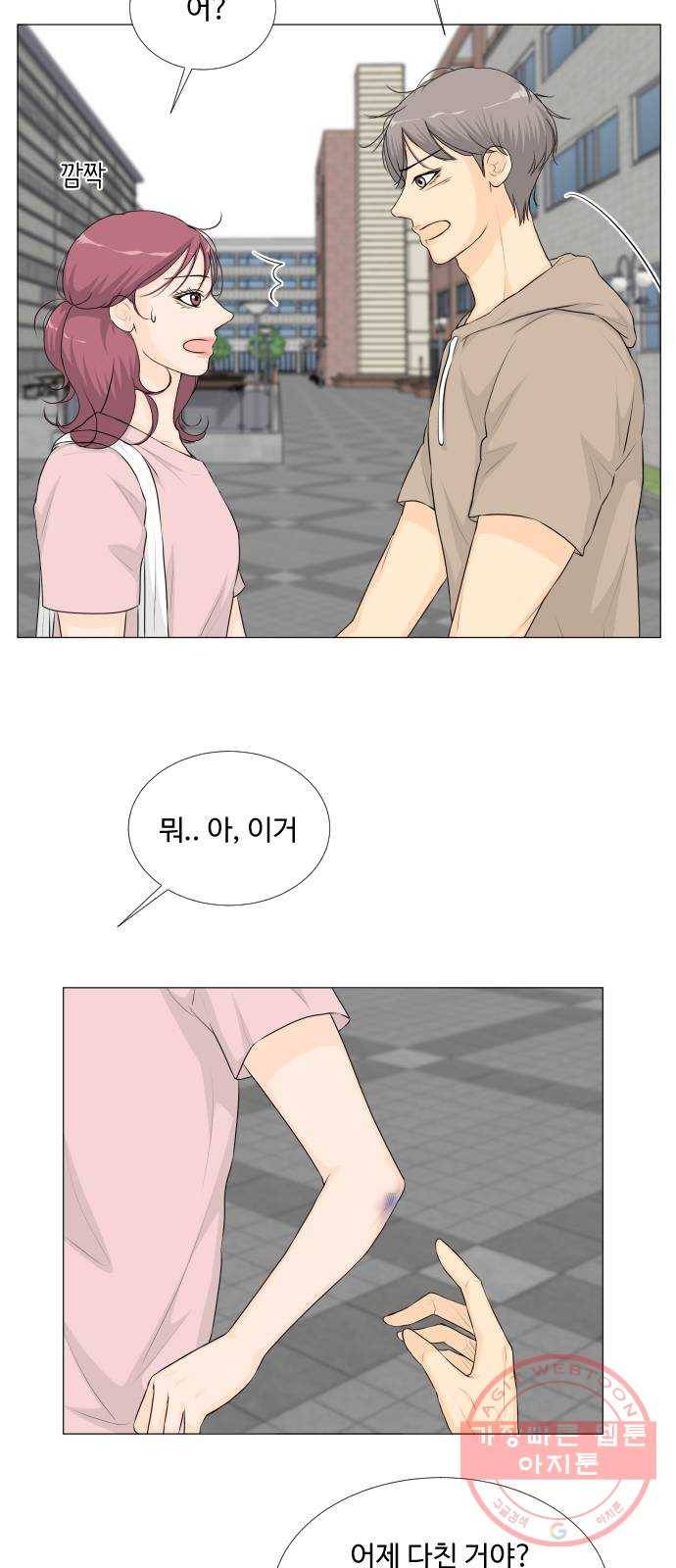 반귀 48화 5