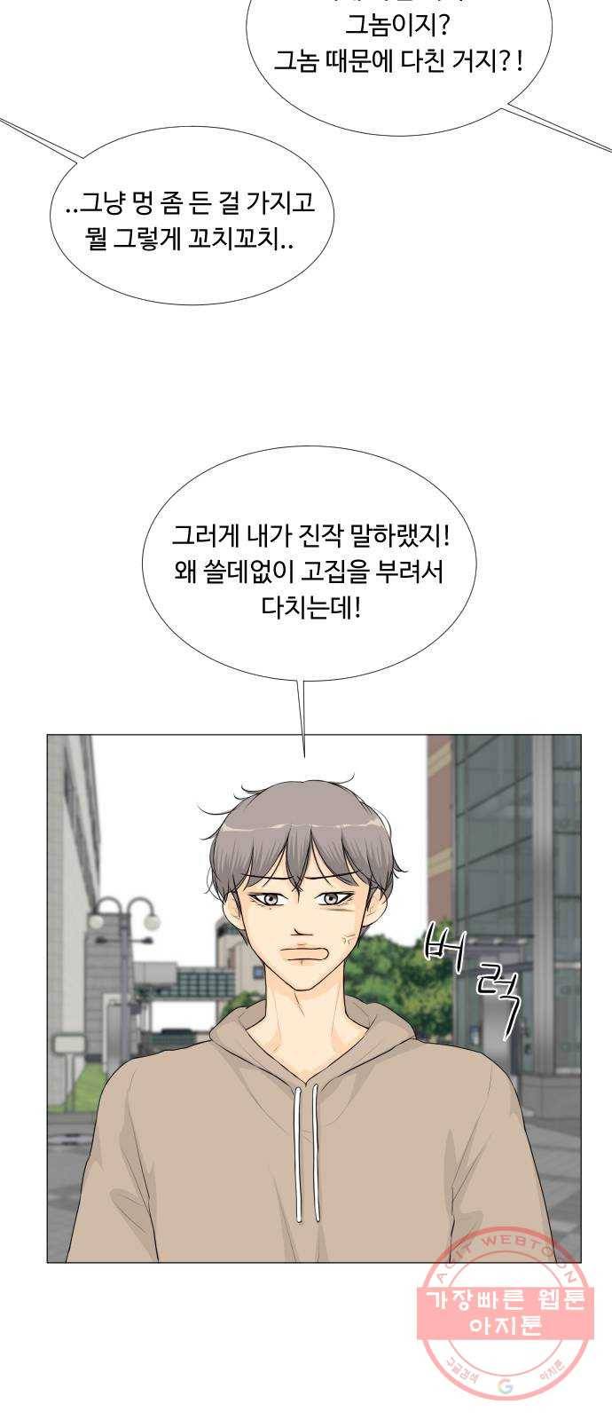 반귀 48화 6