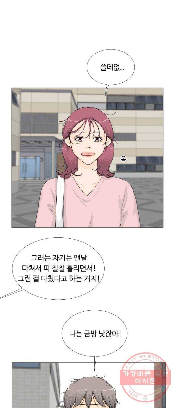 반귀 48화 7