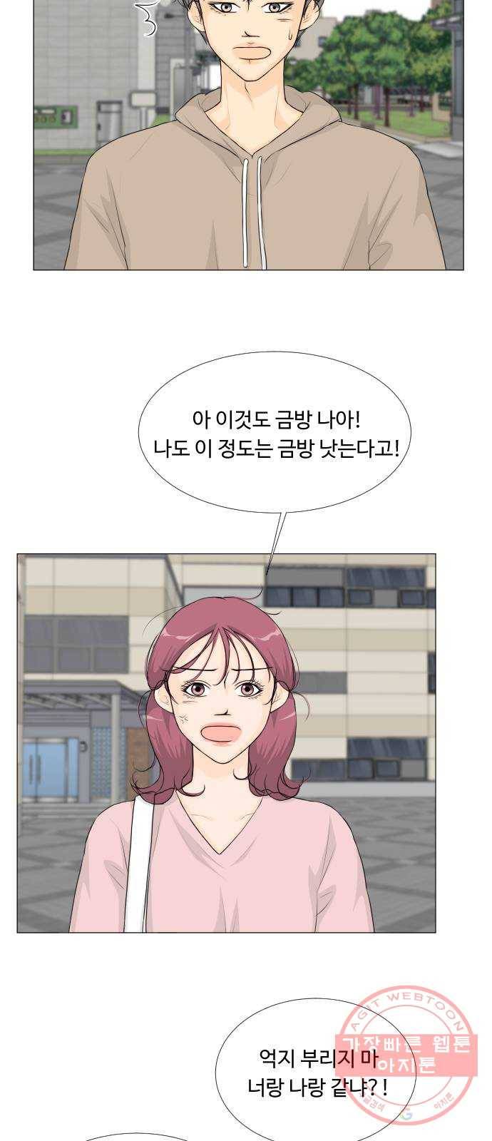 반귀 48화 8