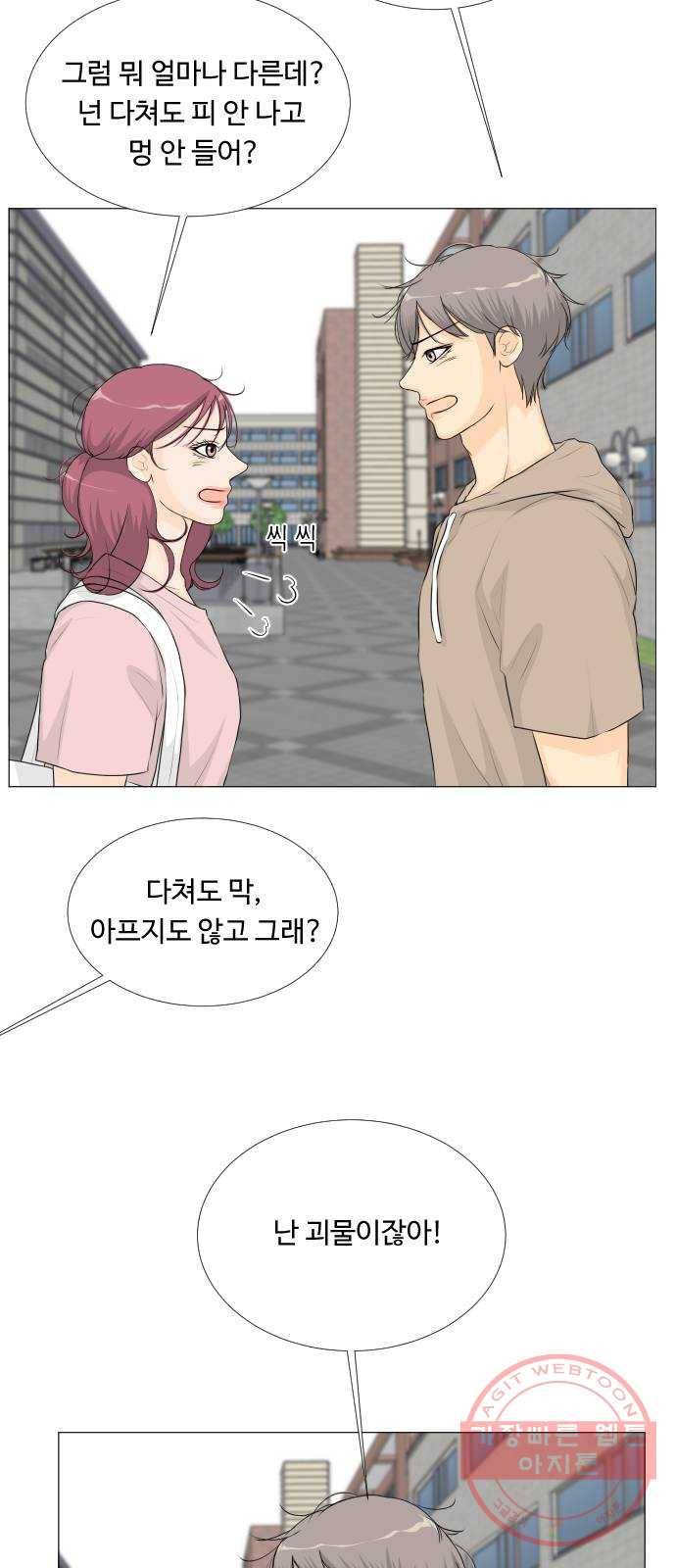 반귀 48화 9