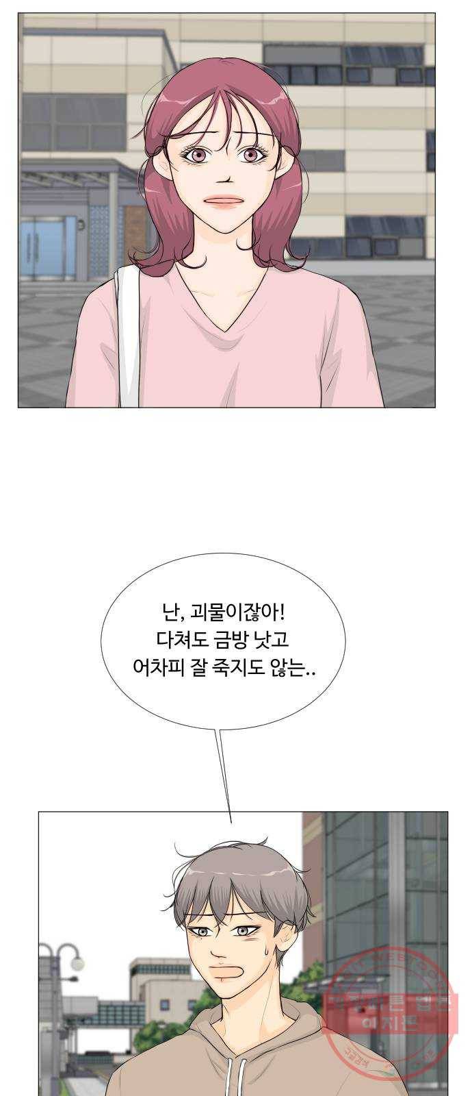 반귀 48화 11