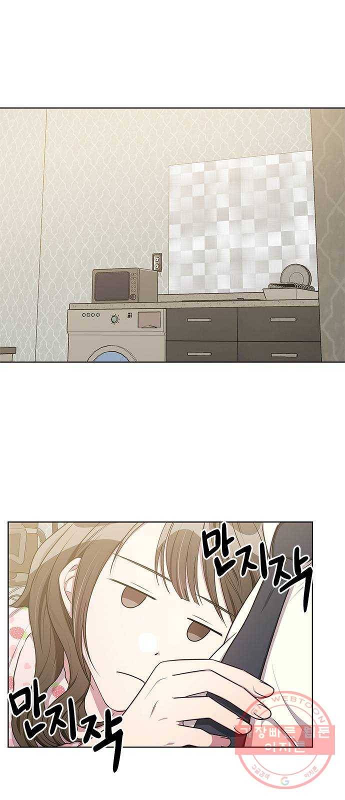 속보입니다 외전 1화 1