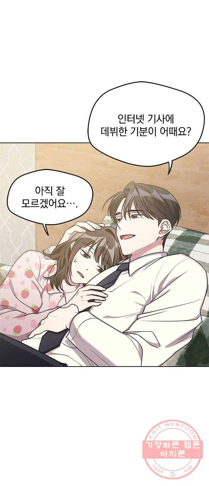 속보입니다 외전 1화 2