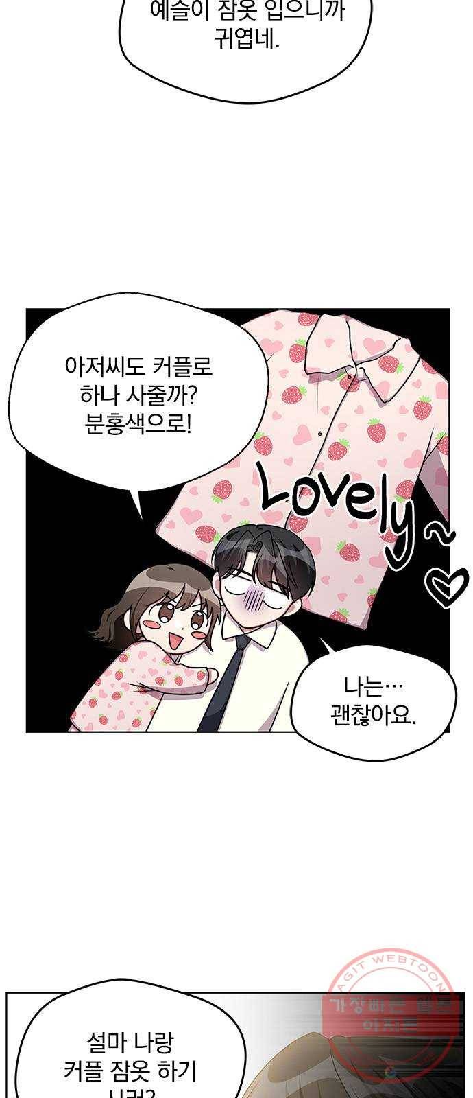 속보입니다 외전 1화 4