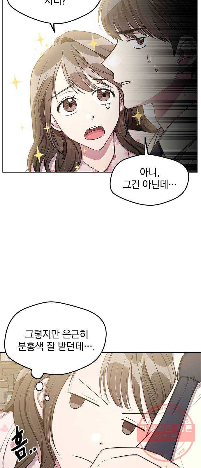 속보입니다 외전 1화 5