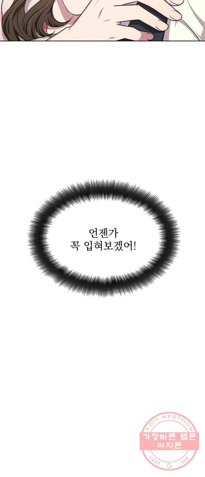 속보입니다 외전 1화 6