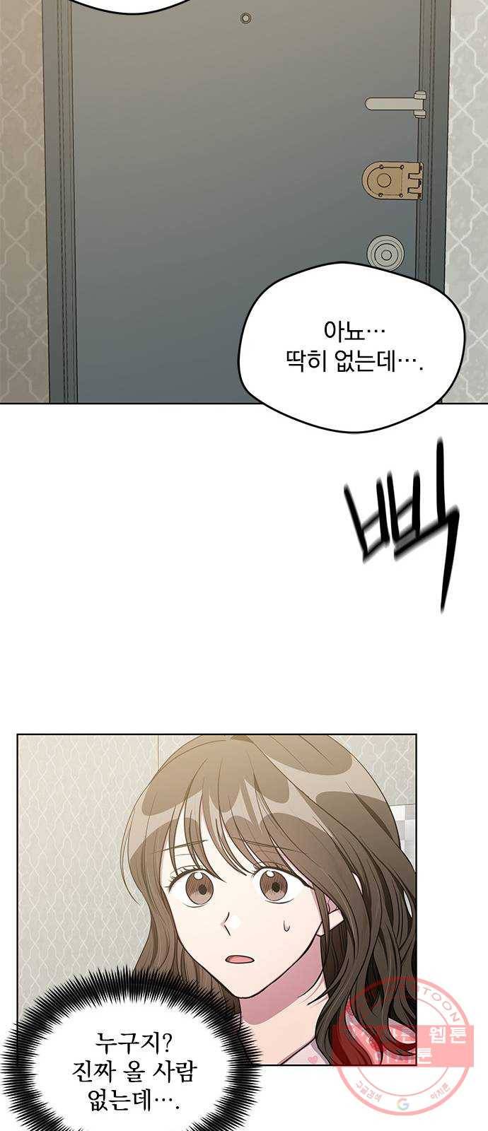 속보입니다 외전 1화 8