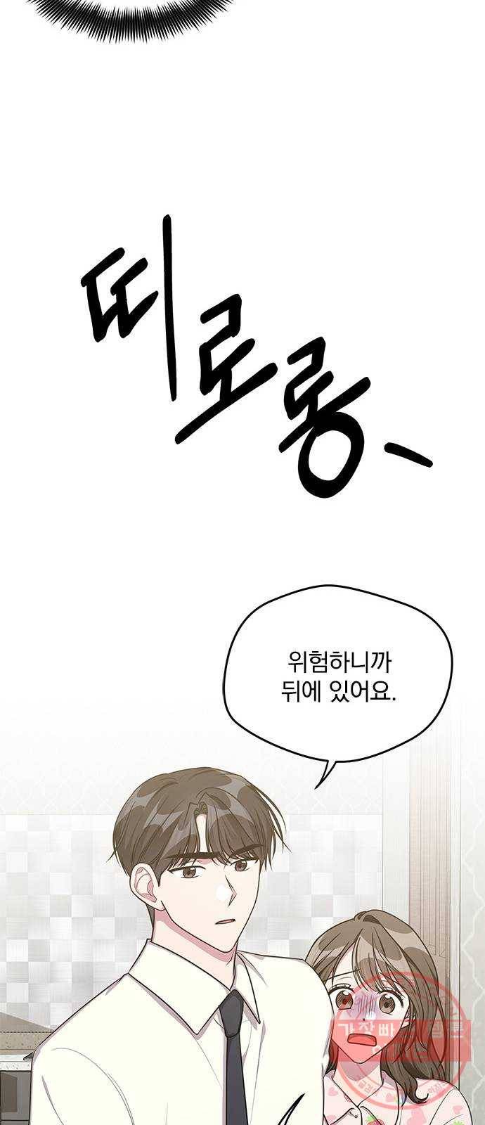 속보입니다 외전 1화 9