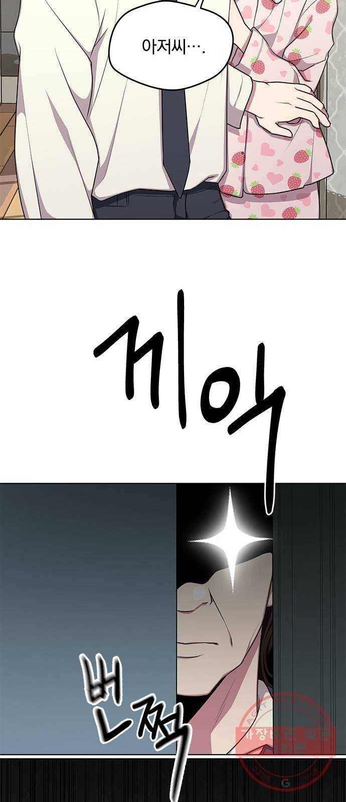 속보입니다 외전 1화 10