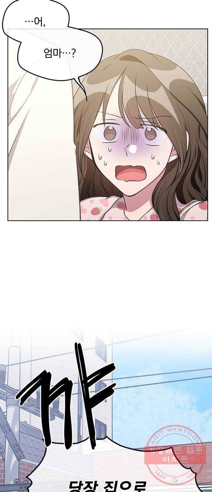 속보입니다 외전 1화 12
