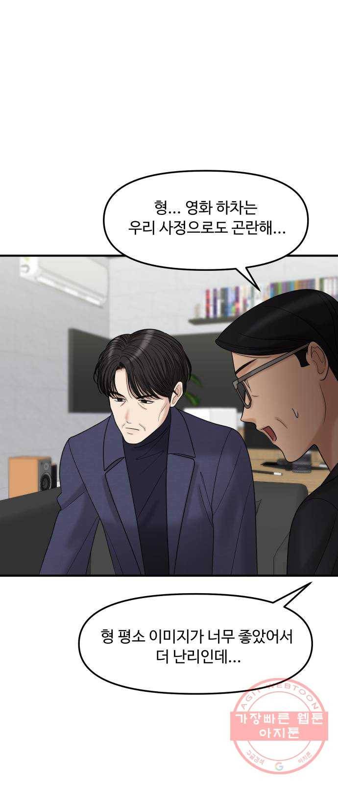 여주실격! 100화 불효 자식들 (3) 5