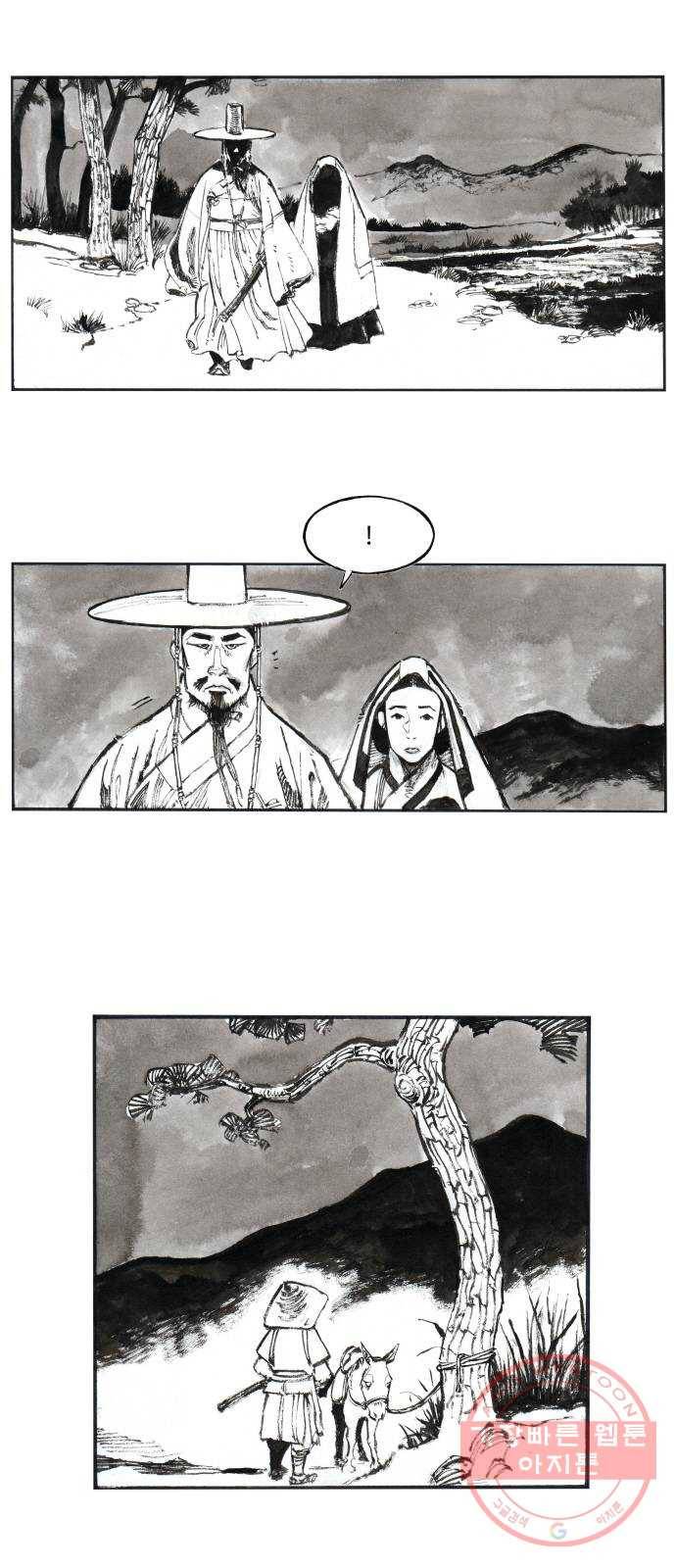 칼부림 4부 - 117화 물레 1