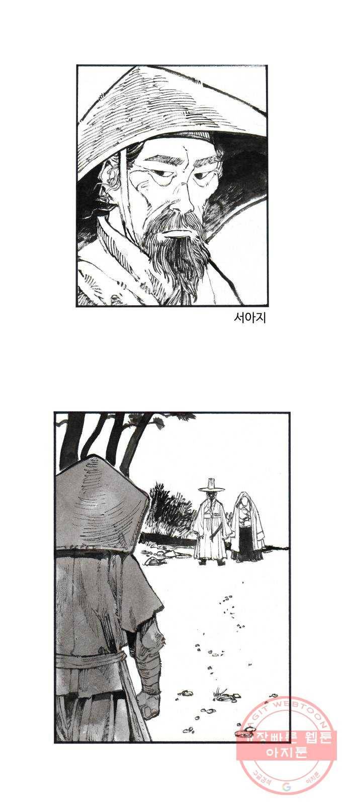 칼부림 4부 - 117화 물레 2