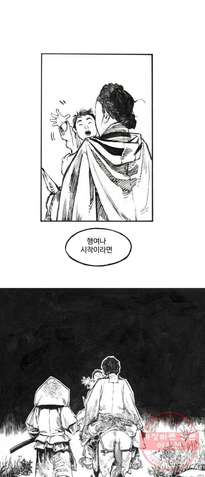 칼부림 4부 - 117화 물레 7