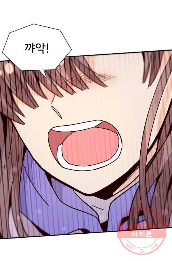 시간의 계단 외전 13화 1