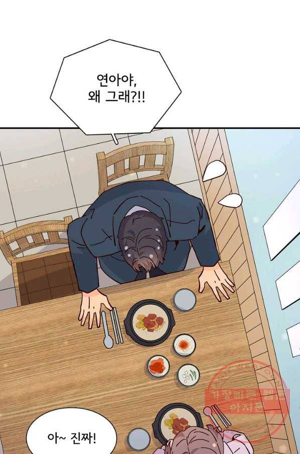 시간의 계단 외전 13화 3