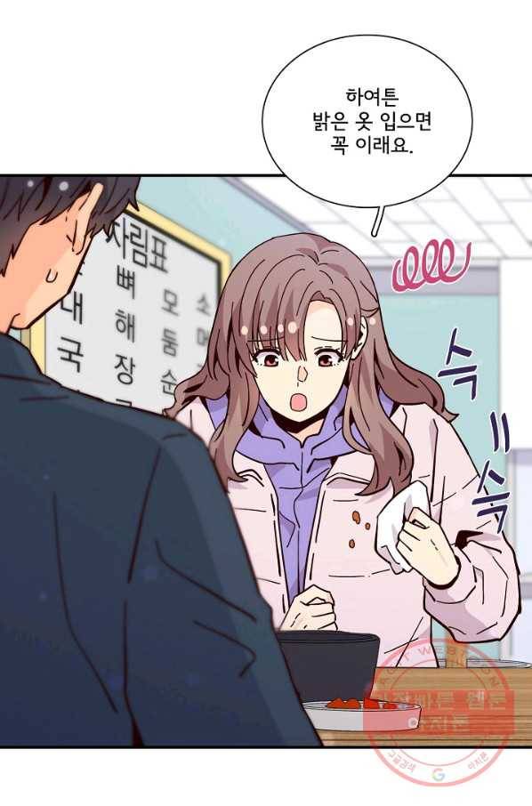 시간의 계단 외전 13화 5