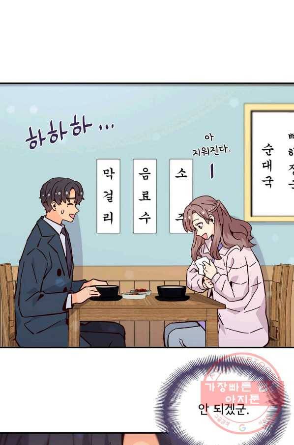 시간의 계단 외전 13화 6