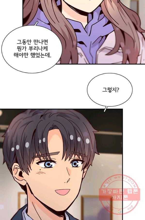 시간의 계단 외전 13화 11