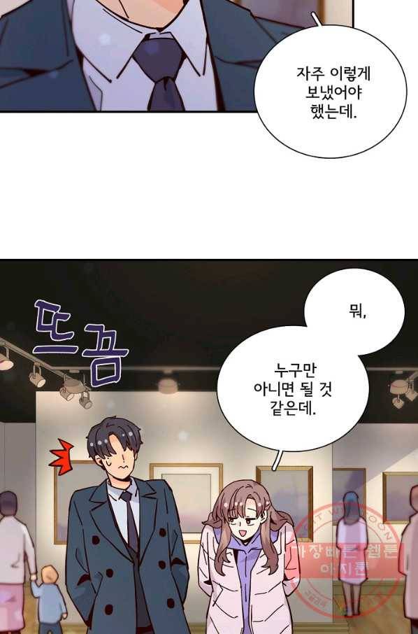 시간의 계단 외전 13화 12