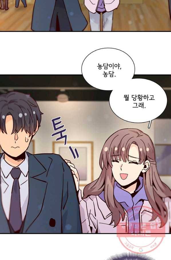 시간의 계단 외전 13화 13