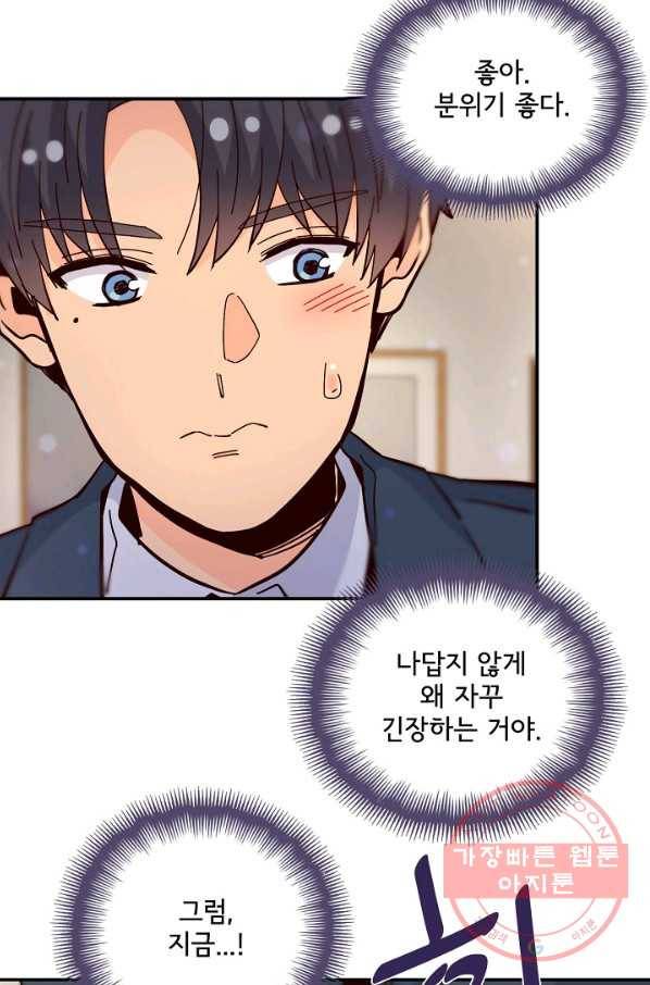 시간의 계단 외전 13화 14